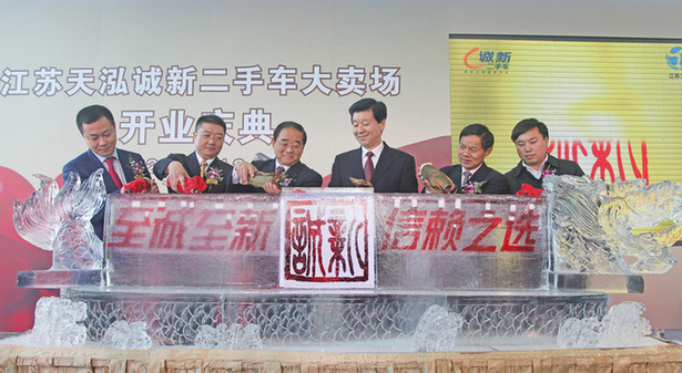 上海热线汽车频道-- 江苏天泓诚新二手车大卖场