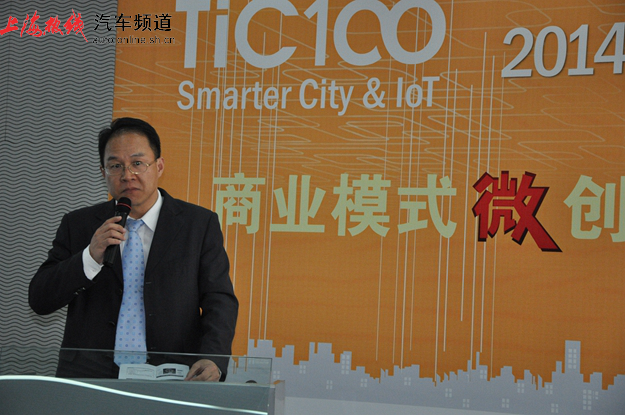 上海热线汽车频道-- 商业模式微创新,智慧城市