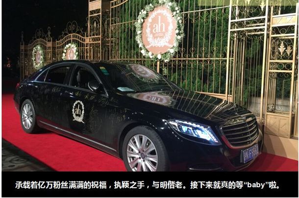 上海热线汽车频道-- ah大婚 爱财有道提供婚车