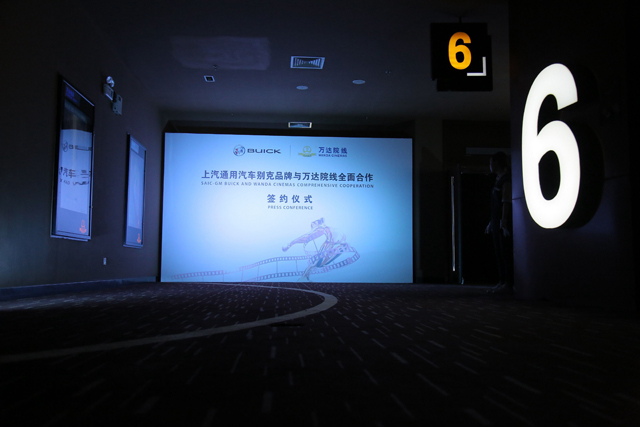 上海热线汽车频道--别克影厅即将登陆全国90多