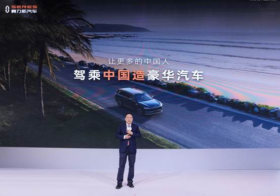 赛力斯汽车亮相北京车展新技术新产品诠释新豪华
