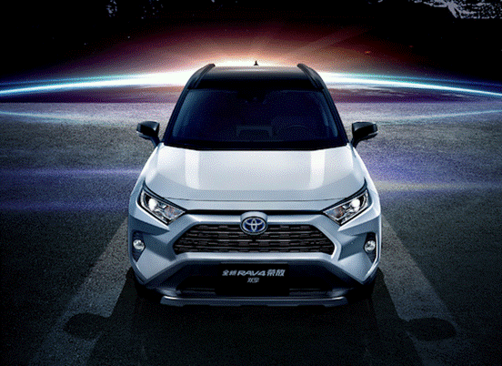 一汽豐田全新rav4榮放特別版煥新登場