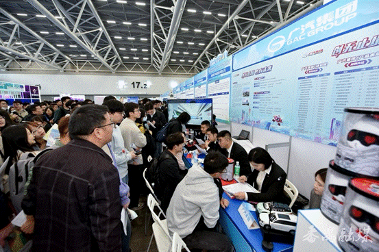 &ldquo;百万英才汇南粤&rdquo;2025春季大型综合招聘会广汽展位