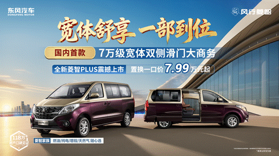 0305 菱智上市主视觉