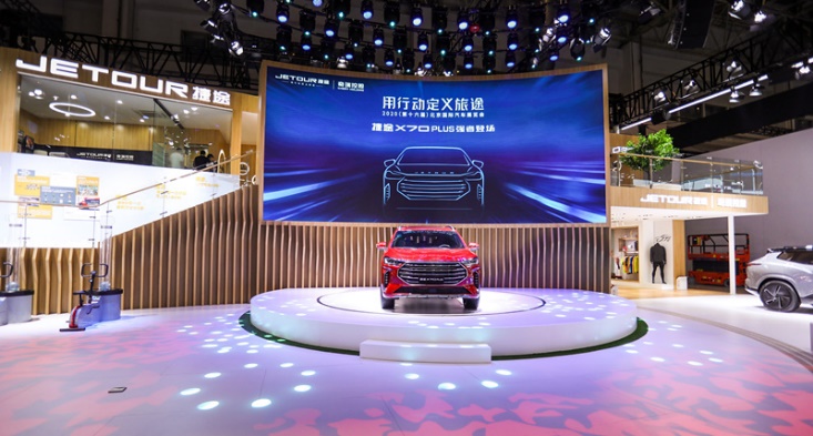 自强青年的选择 捷途X70 PLUS亮相2020北京国际车展