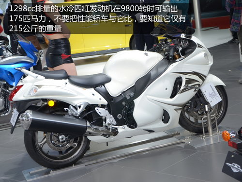 不同的诱惑 细数上海车展上的摩托车/F1
