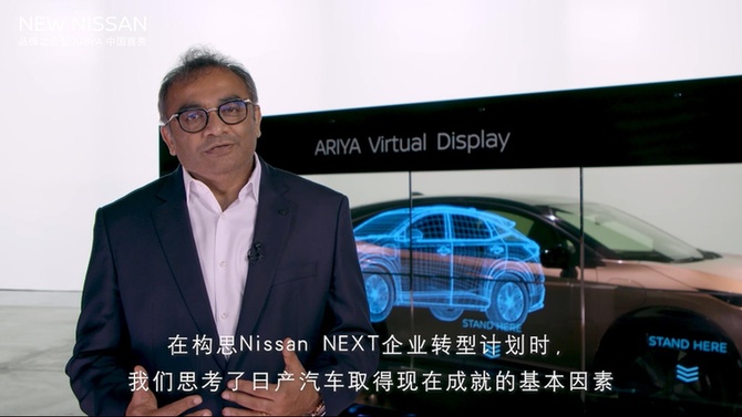 开启敢为新世代 NEW NISSAN品牌之夜暨Ariya中国首秀