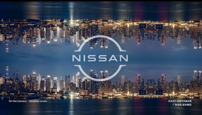 开启敢为新世代 NEW NISSAN品牌之夜暨Ariya中国首秀