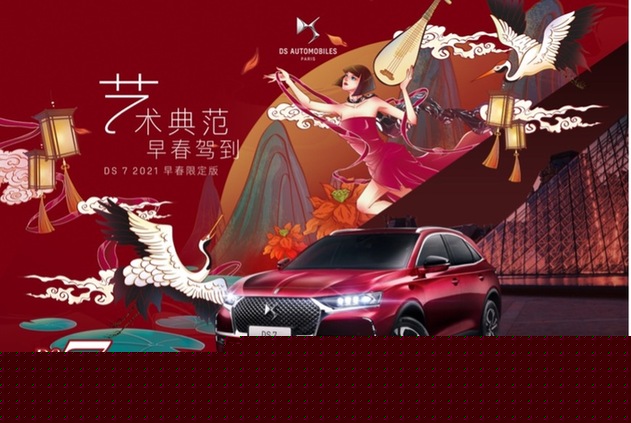 ds品牌携手敦煌博物馆 腾讯新闻开启战略合作