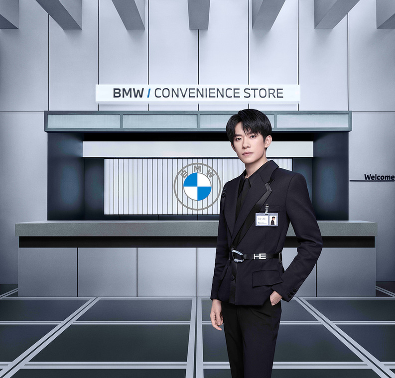 2021 BMW天猫超级品牌日创造全场景品牌体验——上海热线汽车频道