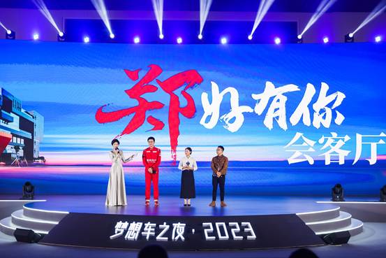 6、“郑”好有你会客厅