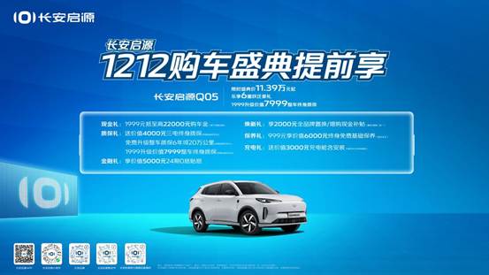 Q05购车盛典