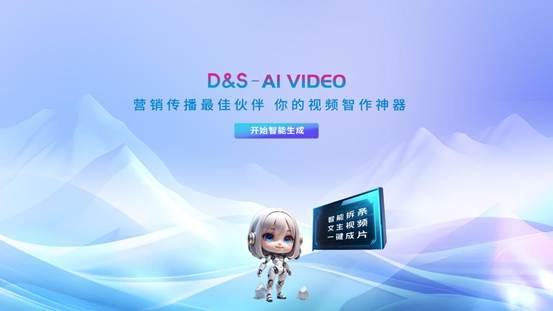 D&S-AI Video
