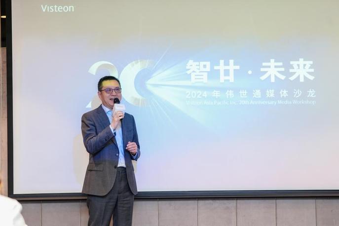 伟世通亚太20周年,持续引领中国汽车电子发展——上海热线汽车频道