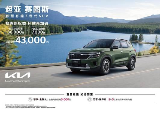 7月赛图斯kv