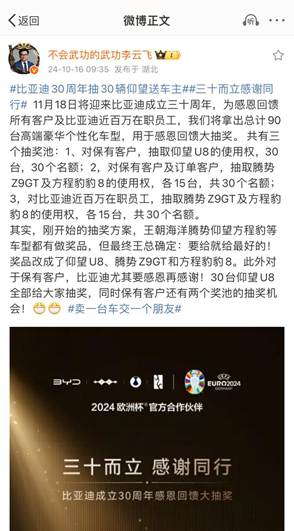 微博截图