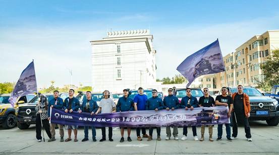 大合影挑战成功