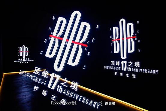 2024“Best of the Best罗博之选”年度艺术盛典首席合作伙伴——道朗格