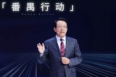 14 广汽集团发布三年“番禺行动”计划