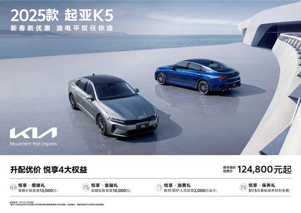 2月_k5-双车海景版kv