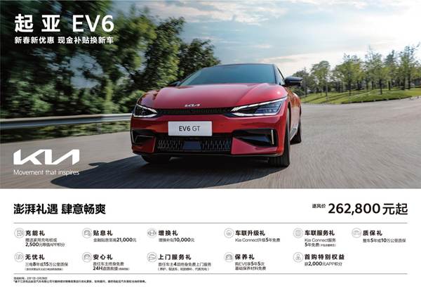 2月EV6-KV-