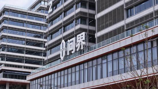 赋能业务、服务用户,问界汽车总部(两江)正式启用——上海热线汽车频道