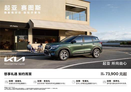 5月赛图斯kv