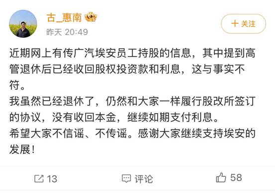 古总微博发布截图