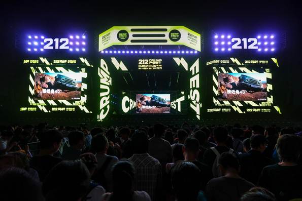 1. 212“乐野之日CRUMP FEST”越野派对在青岛举办