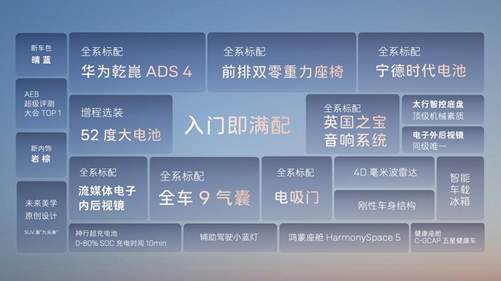 阿维塔07预售发布会-0904-16点.042