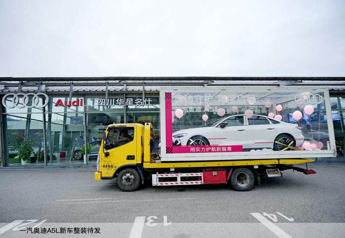 5.一汽奥迪A5L新车整装待发，即将送往李先生夫妇住所