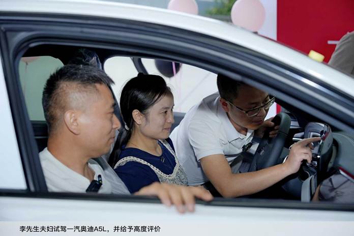 8.李先生夫妇体验一汽奥迪A5L，并给予高度评价