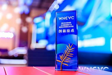 2广汽自主研发的夸克电驱2.0荣获动力系统领域唯一“全球新能源汽车创新技术奖”