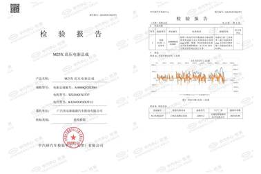 4广汽夸克电驱2.0非晶-碳纤维电驱经中汽研检测电驱系统CLTC工况效率高达93%