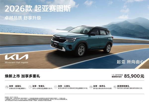 10月赛图斯kv