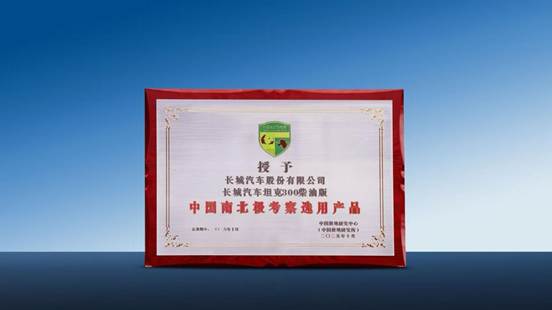 /Users/wwh/Desktop/待审核/【通稿配图】聚焦用户体验 长城汽车10月销售新车14.31万辆 同比增长22.50%/7.jpg7