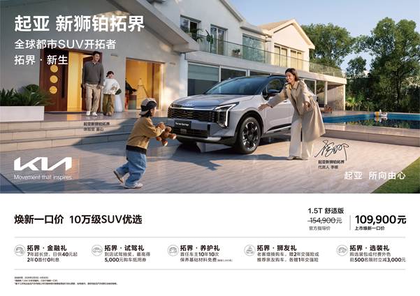 2026狮铂拓界 上市政策 KV