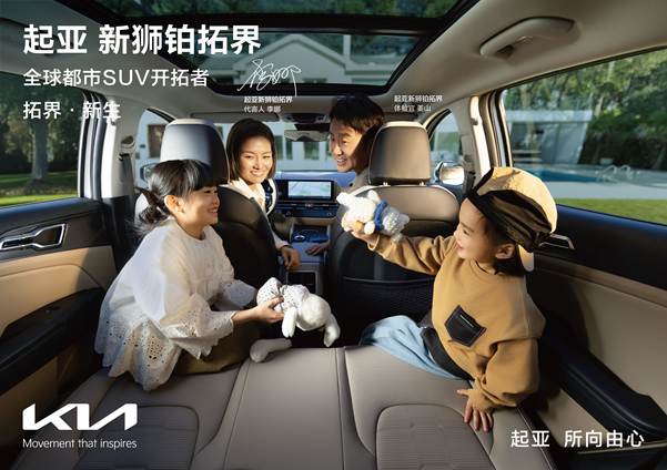 2026狮铂拓界家庭美图_内饰2