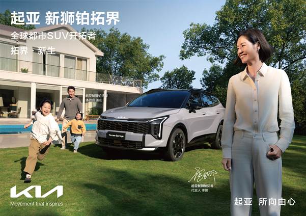 2026狮铂拓界家庭美图_室外美图1