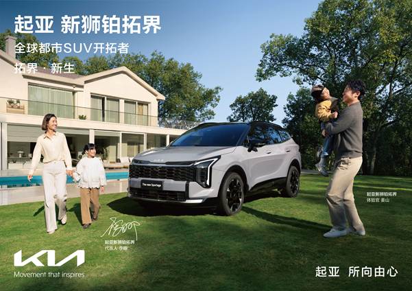 2026狮铂拓界家庭美图_室外美图2