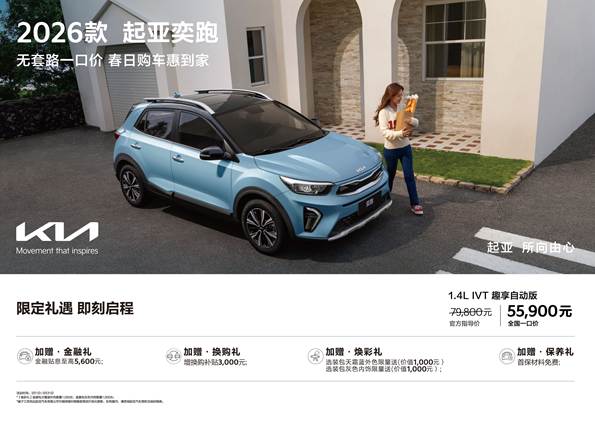 2026-_3月-奕跑-促销-KV(1)