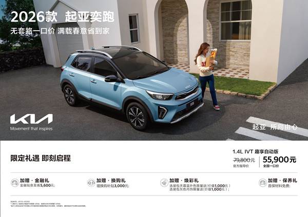 2026-_4月-奕跑-促销-KV(1)