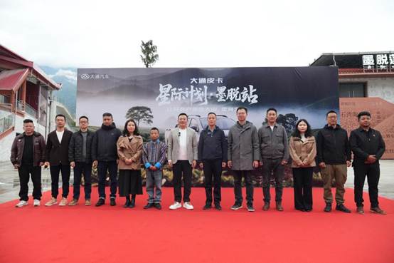 大通皮卡星际计划墨脱站启动