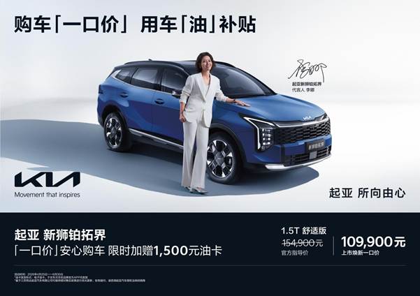 油价补贴单车+横版KV(新狮铂拓界)