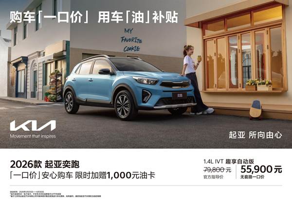 油价补贴单车+横版KV(奕跑)