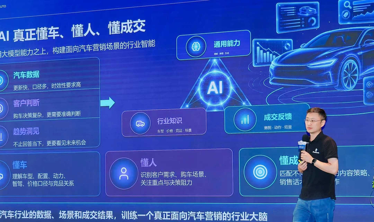 数智赋能·智创未来—新致汽车品牌暨产品发布会盛大举行