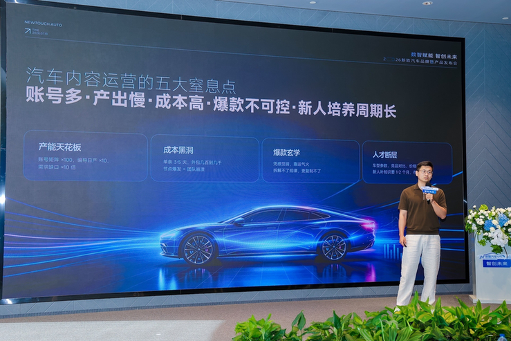 数智赋能·智创未来—新致汽车品牌暨产品发布会盛大举行