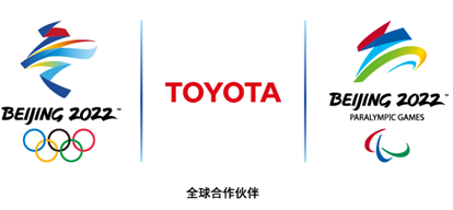 丰田携全方位电动化车型亮相北京车展，助力电动化车辆的普及