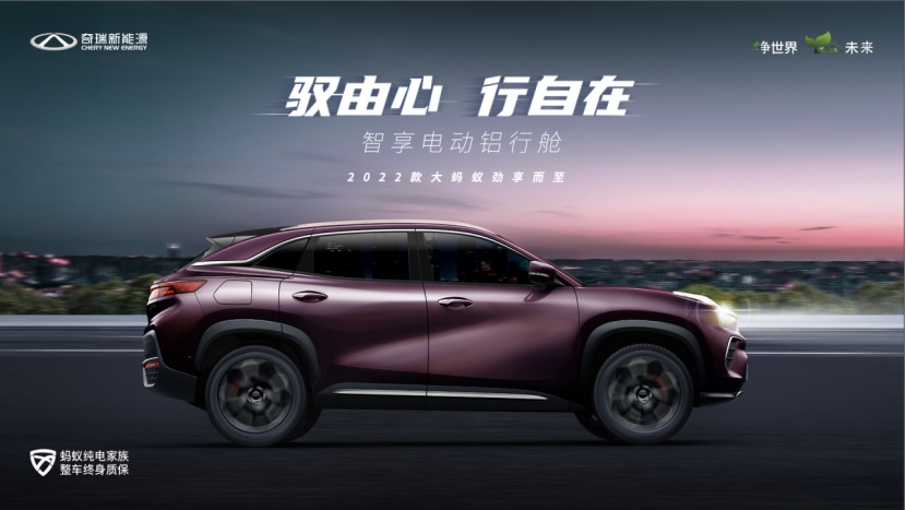 奇瑞汽车2022款，报价与车型图片一览